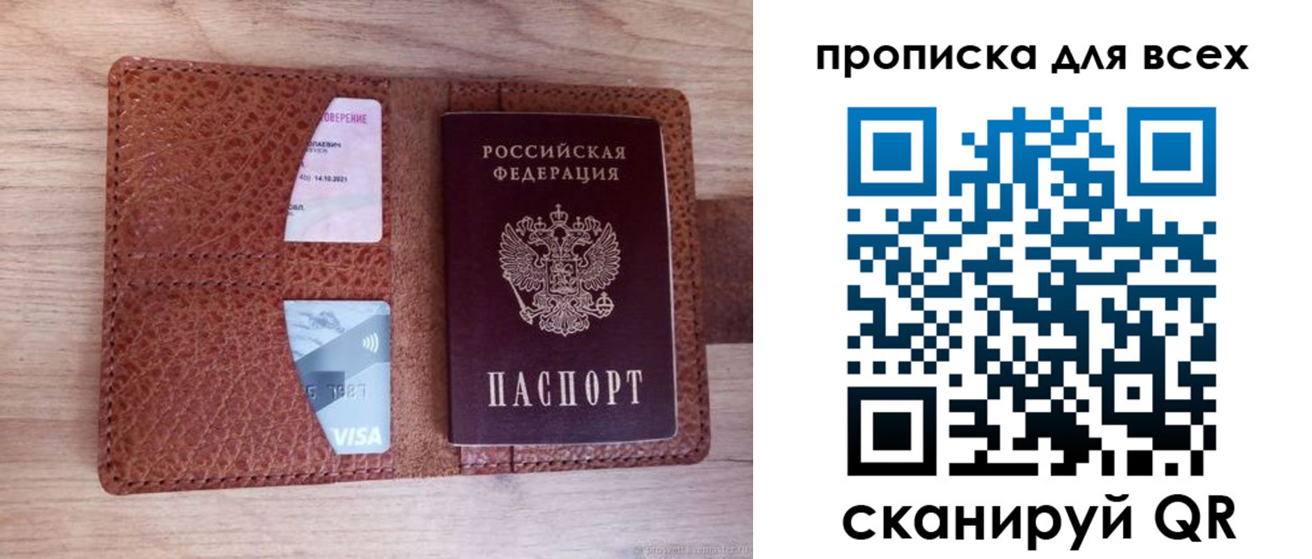 миграционный учет в Байкальске