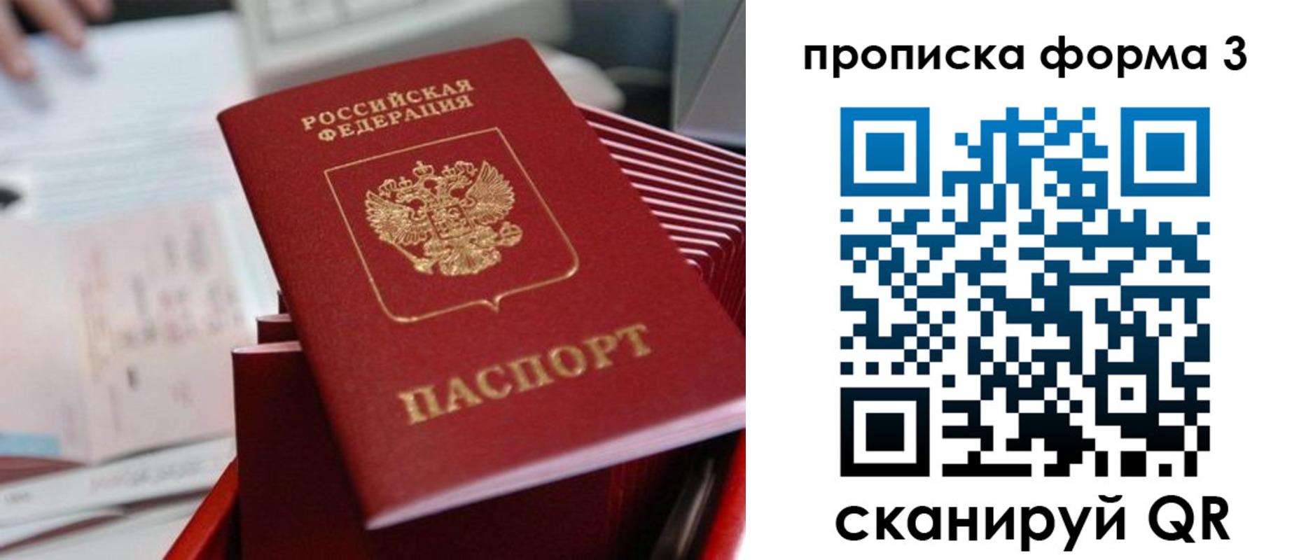 временная регистрация гарантия в Байкальске