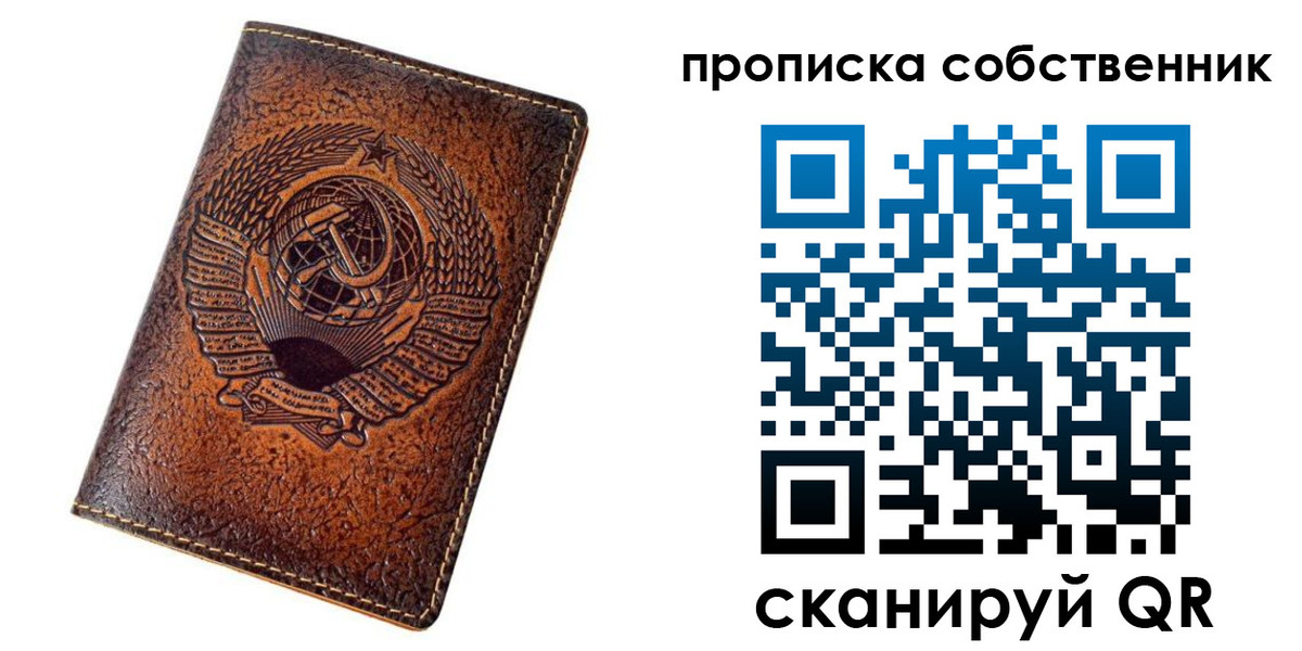 временная регистрация недорого в Байкальске